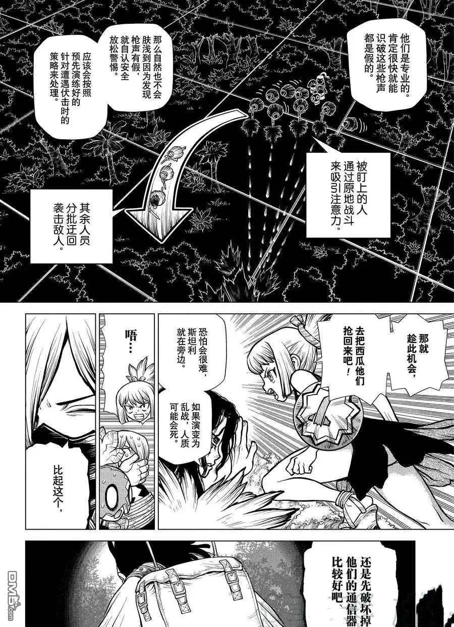 第187话 试看版