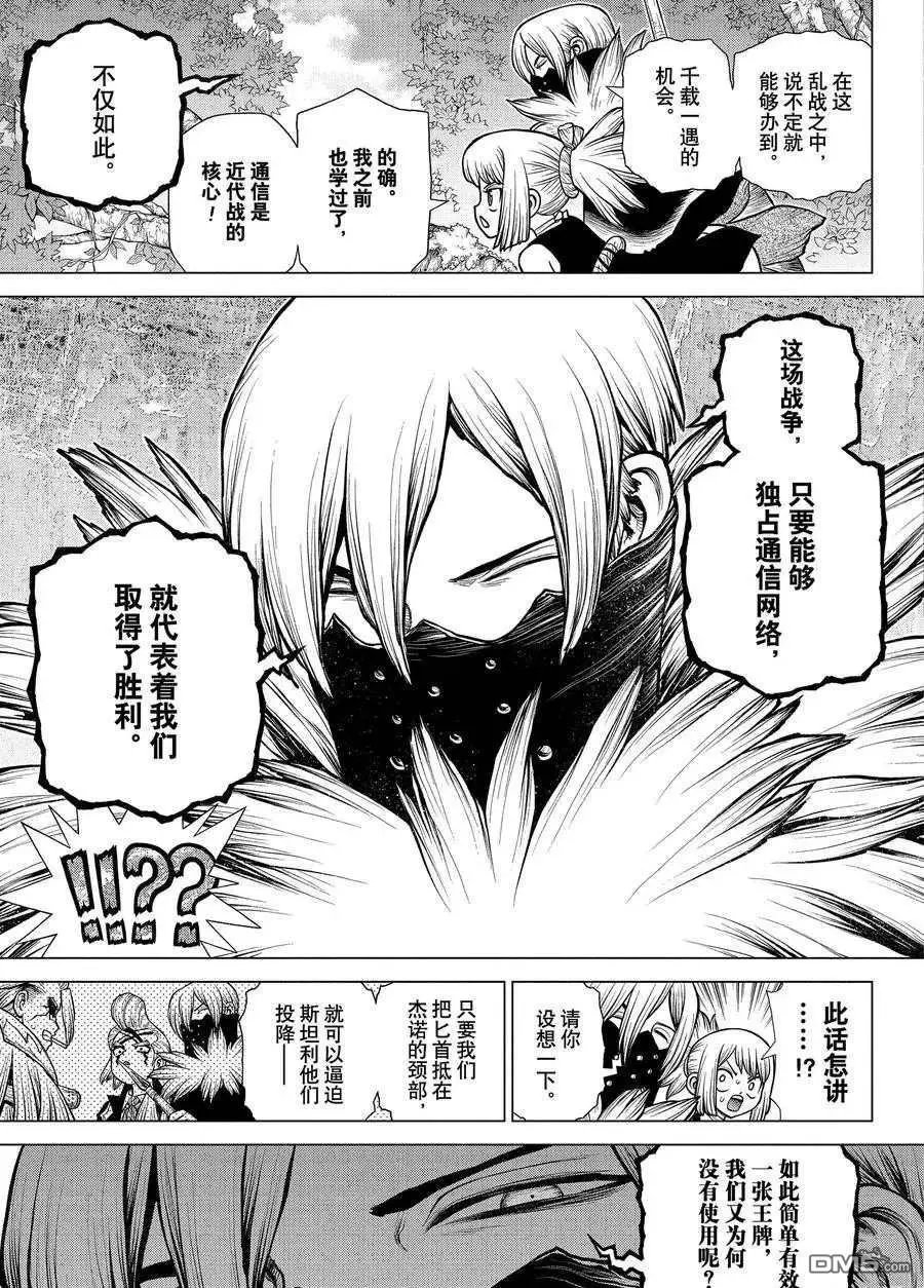 第187话 试看版
