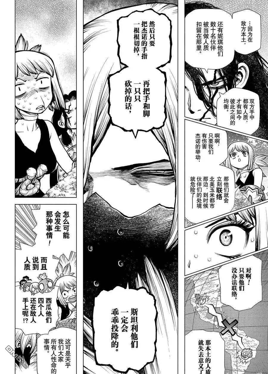第187话 试看版