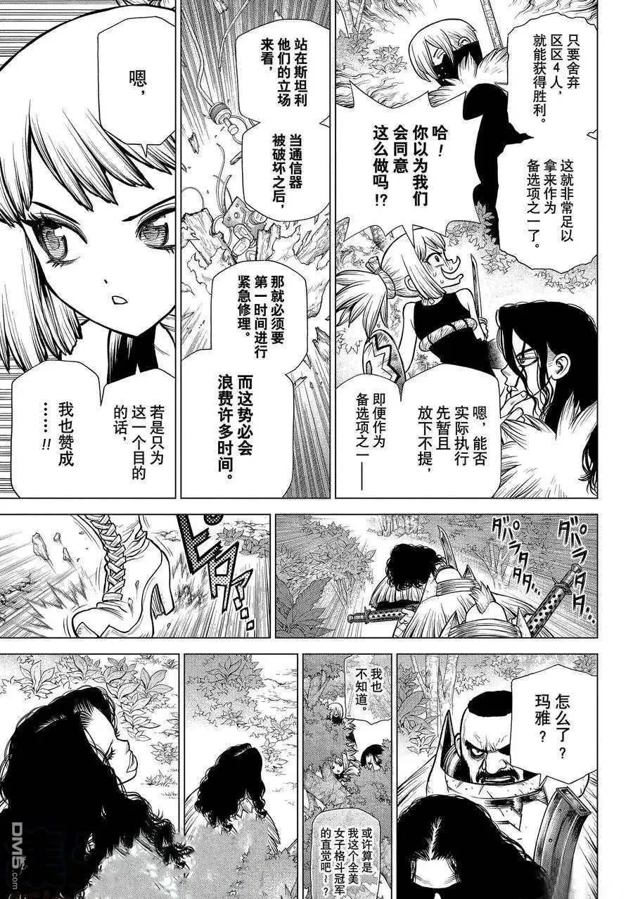 第187话 试看版