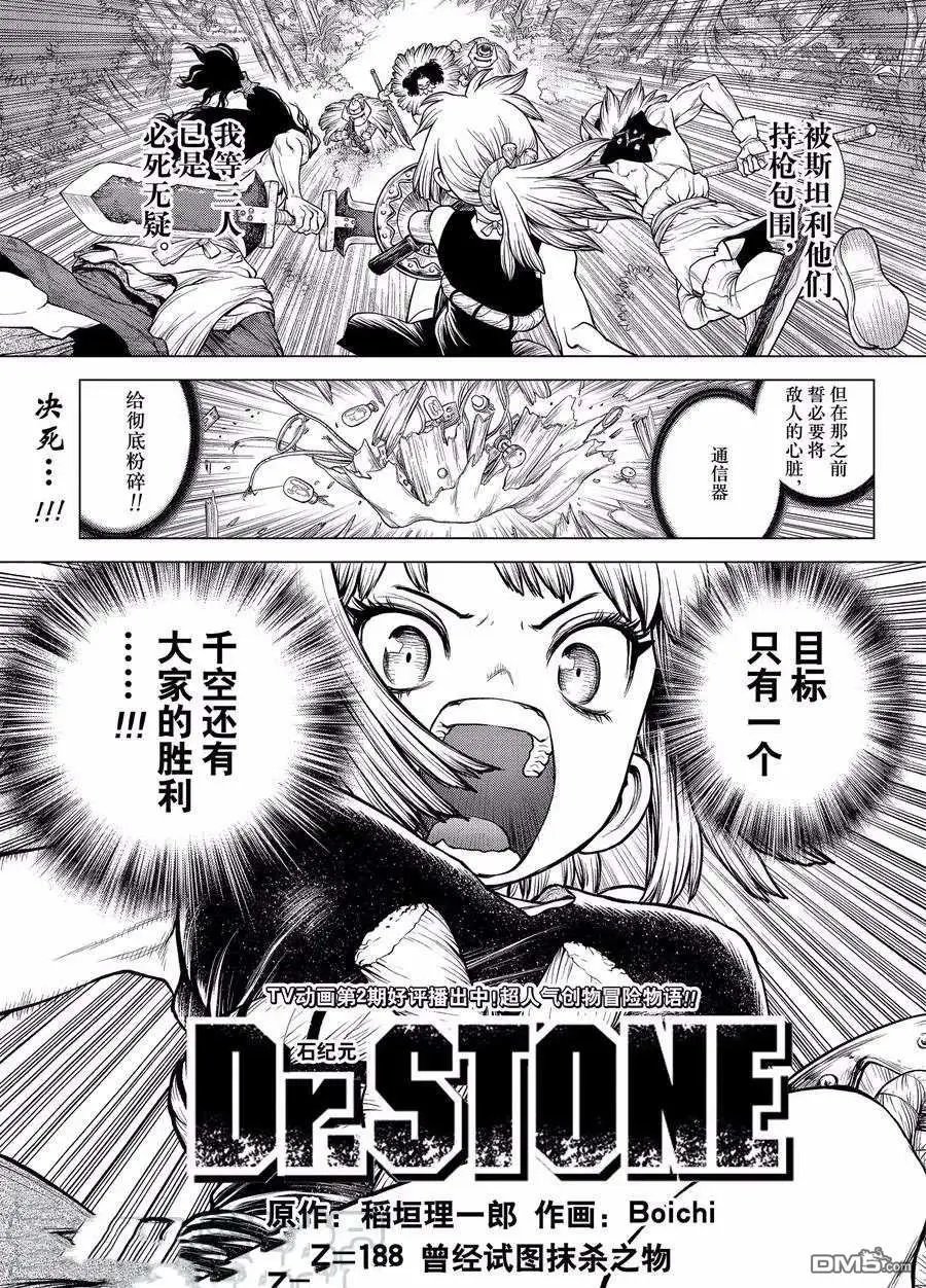 第188话 试看版