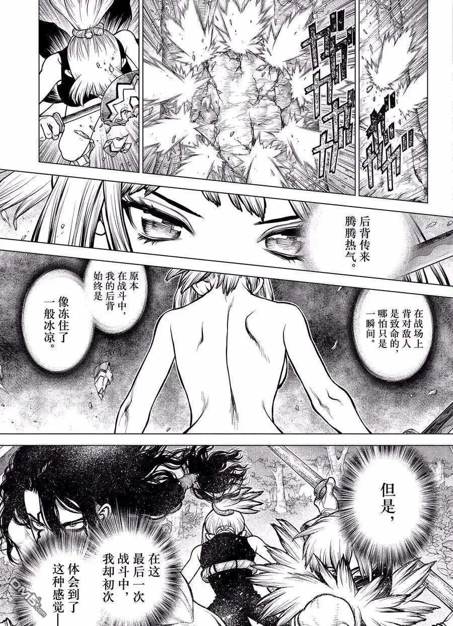 第188话 试看版