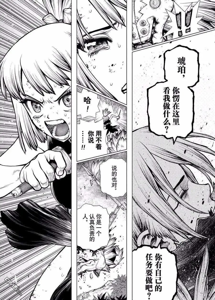 第188话 试看版