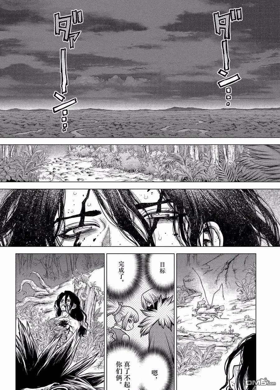 第188话 试看版