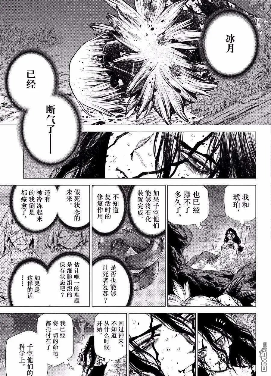 第188话 试看版
