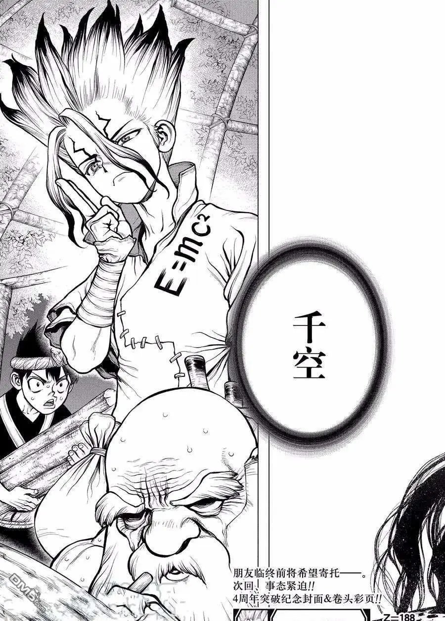 第188话 试看版