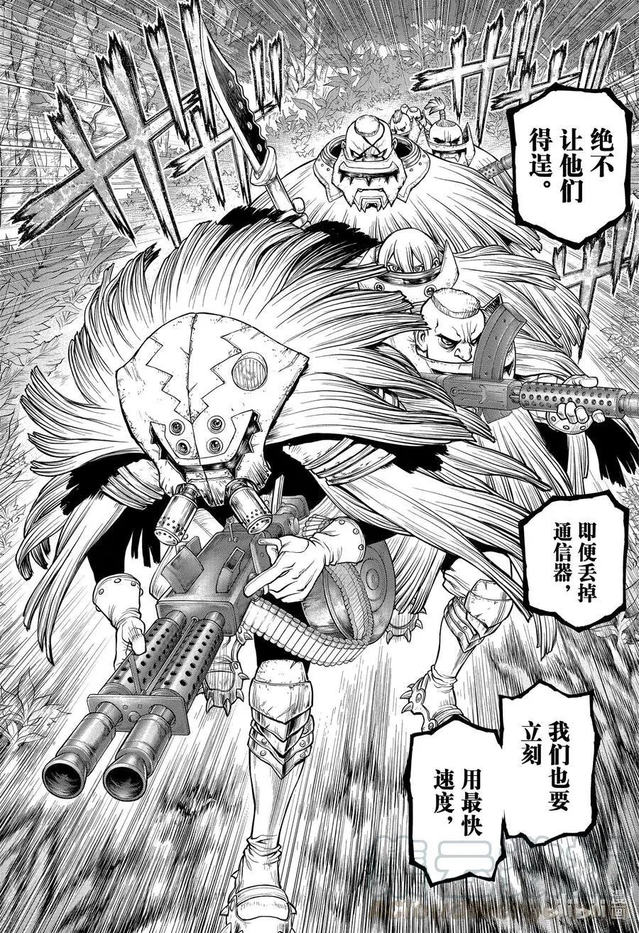 第189话 OUR Dr.STONE