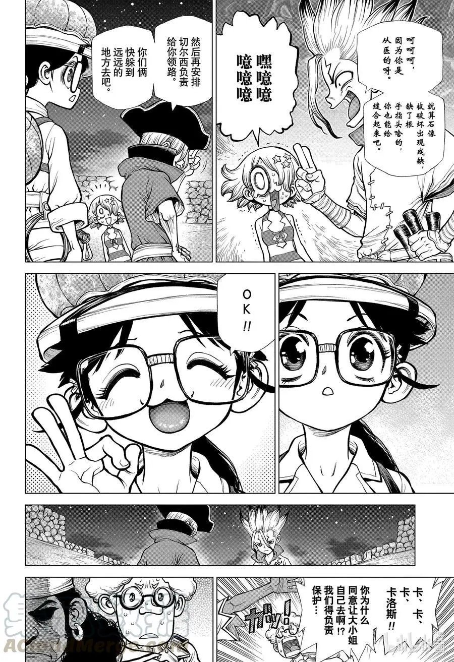 第189话 OUR Dr.STONE