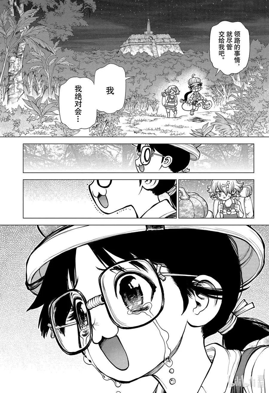 第189话 OUR Dr.STONE