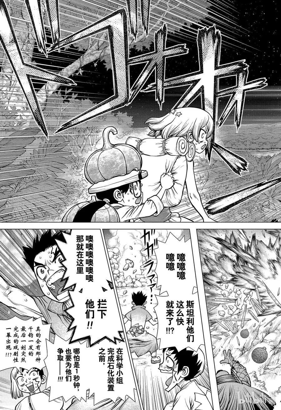 第189话 OUR Dr.STONE