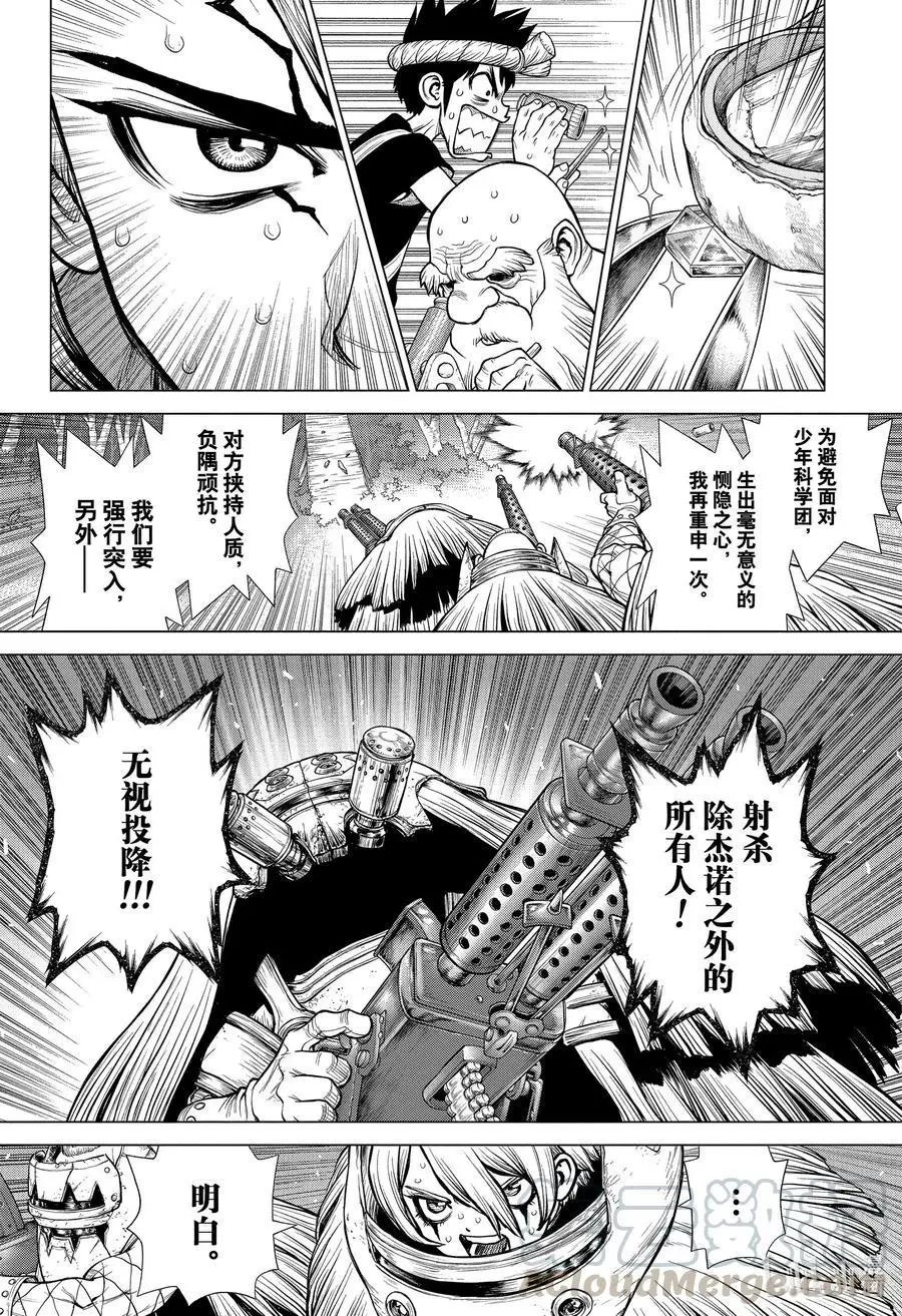 第189话 OUR Dr.STONE