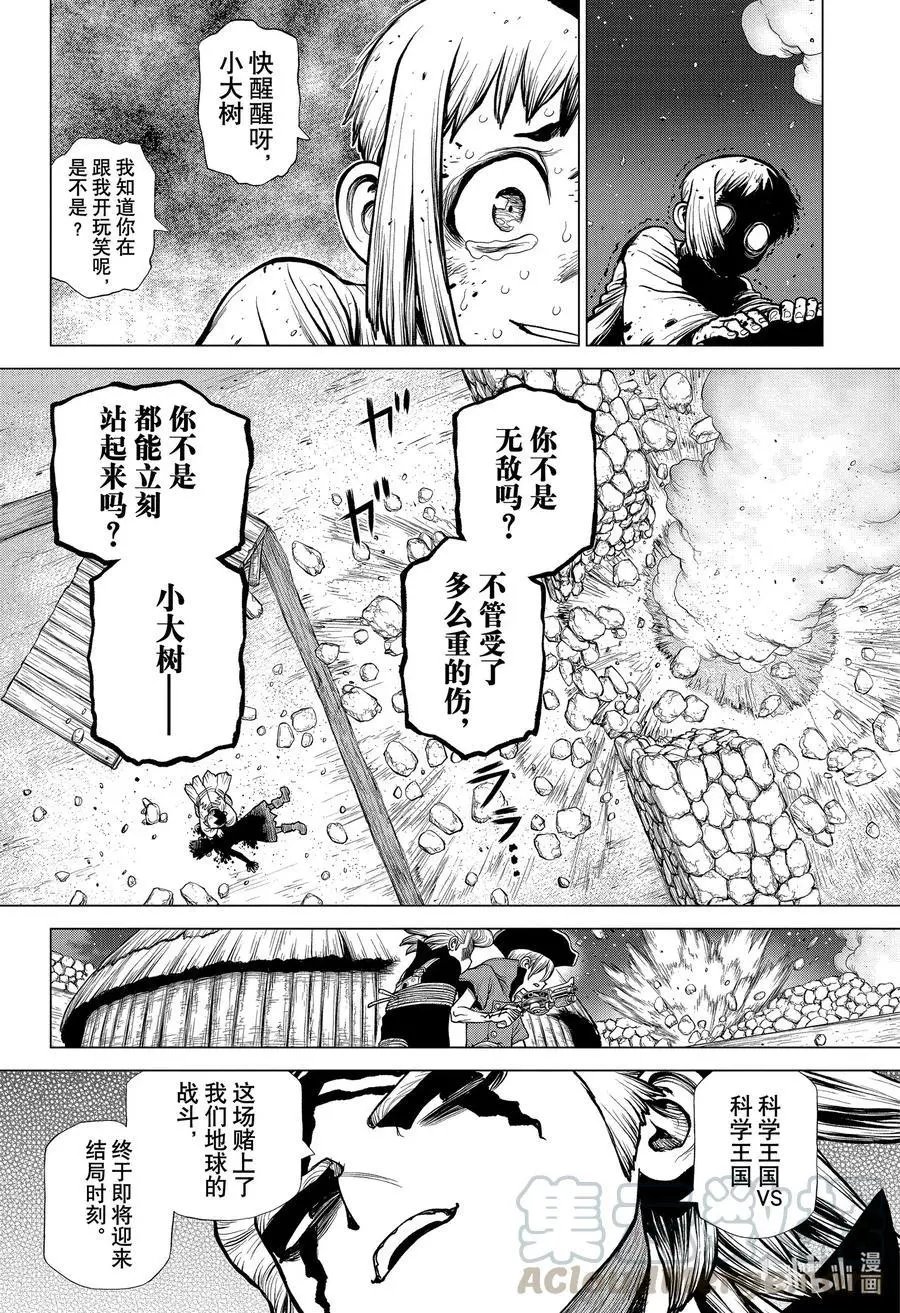 第189话 OUR Dr.STONE