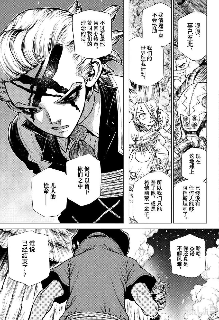 第189话 OUR Dr.STONE