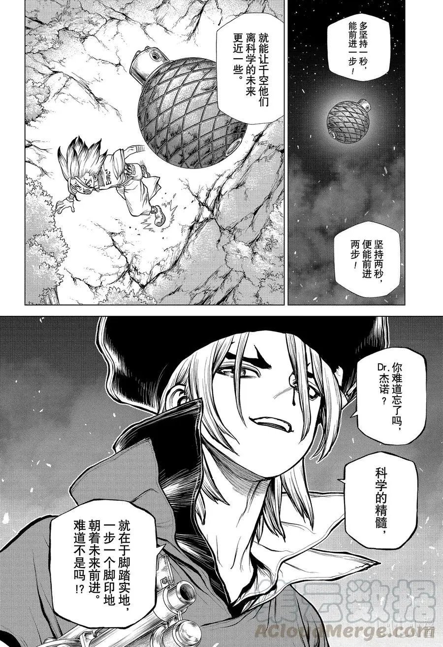 第189话 OUR Dr.STONE