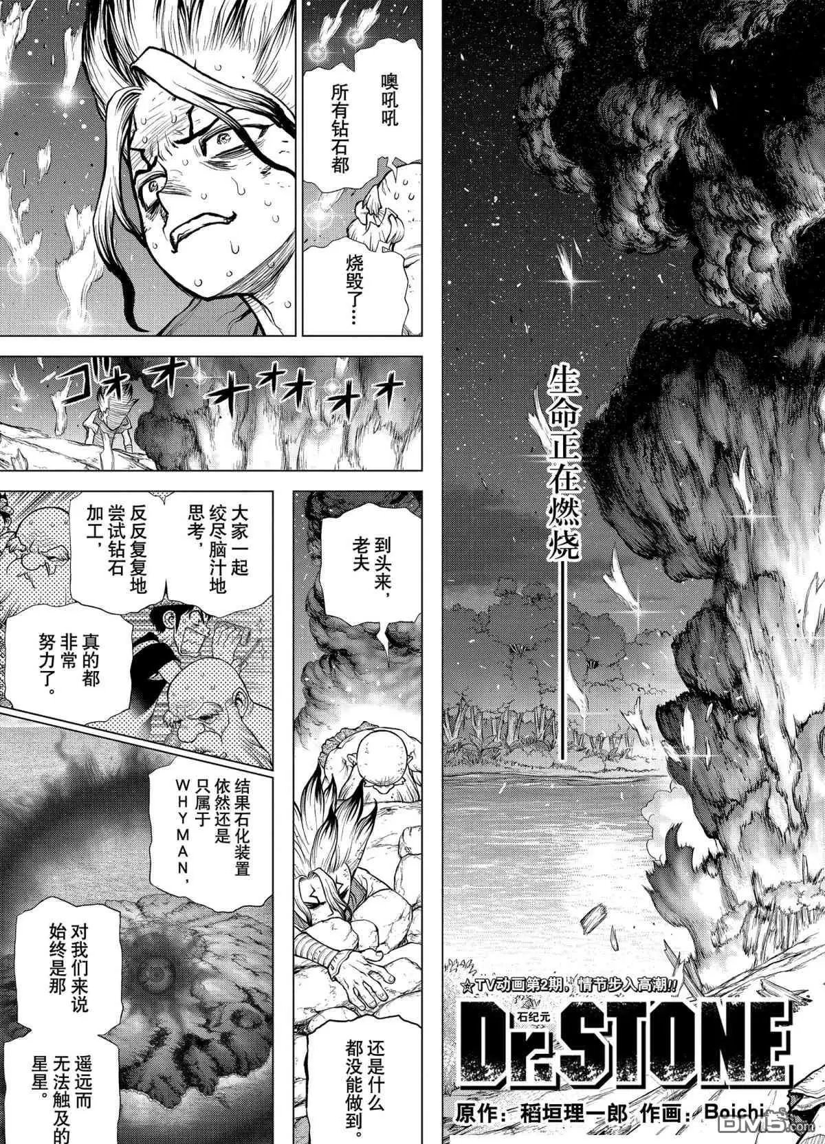 第190话 试看版