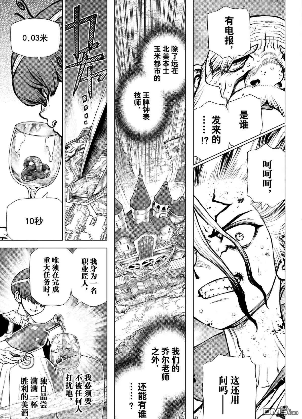 第190话 试看版