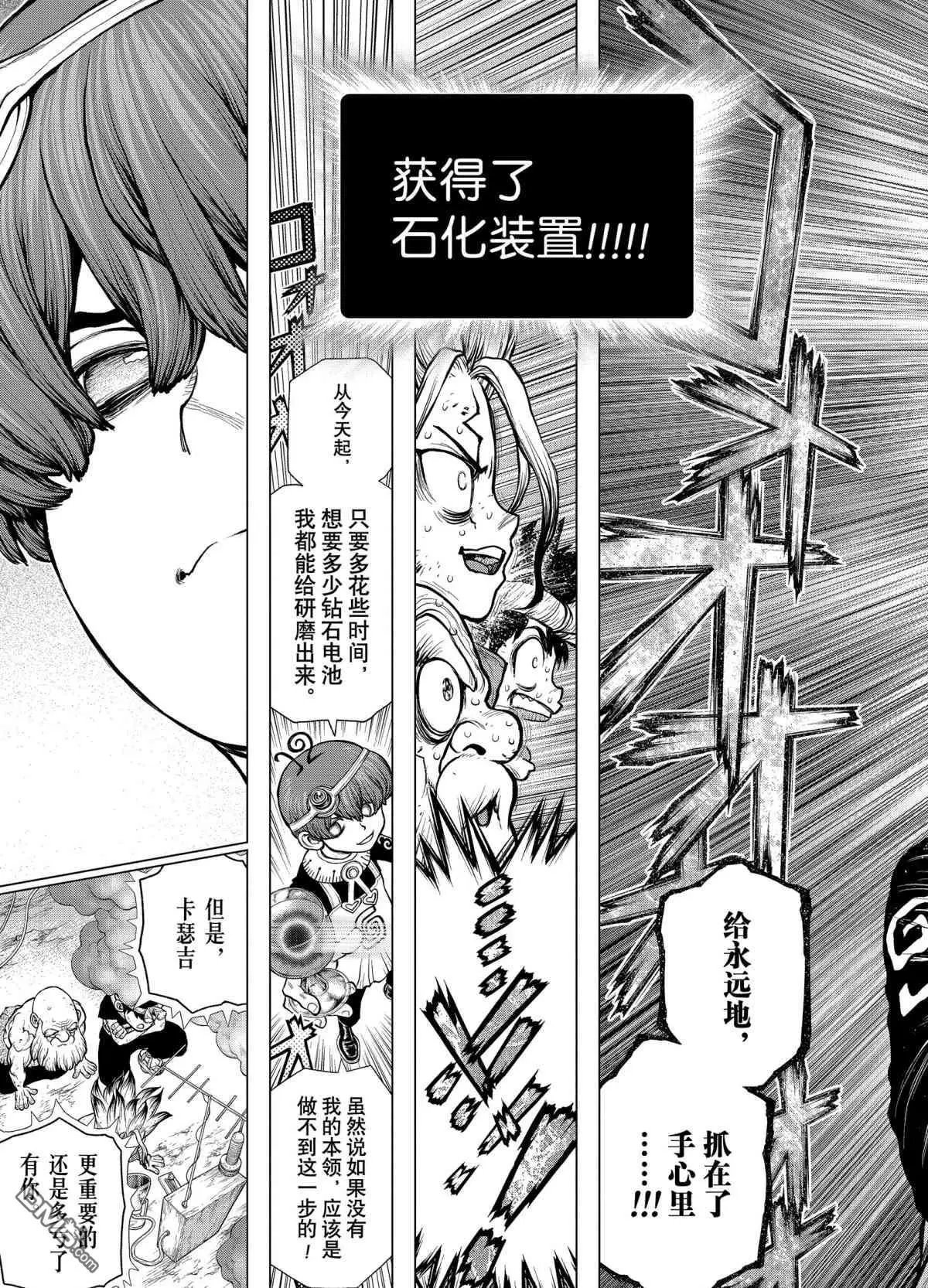 第190话 试看版