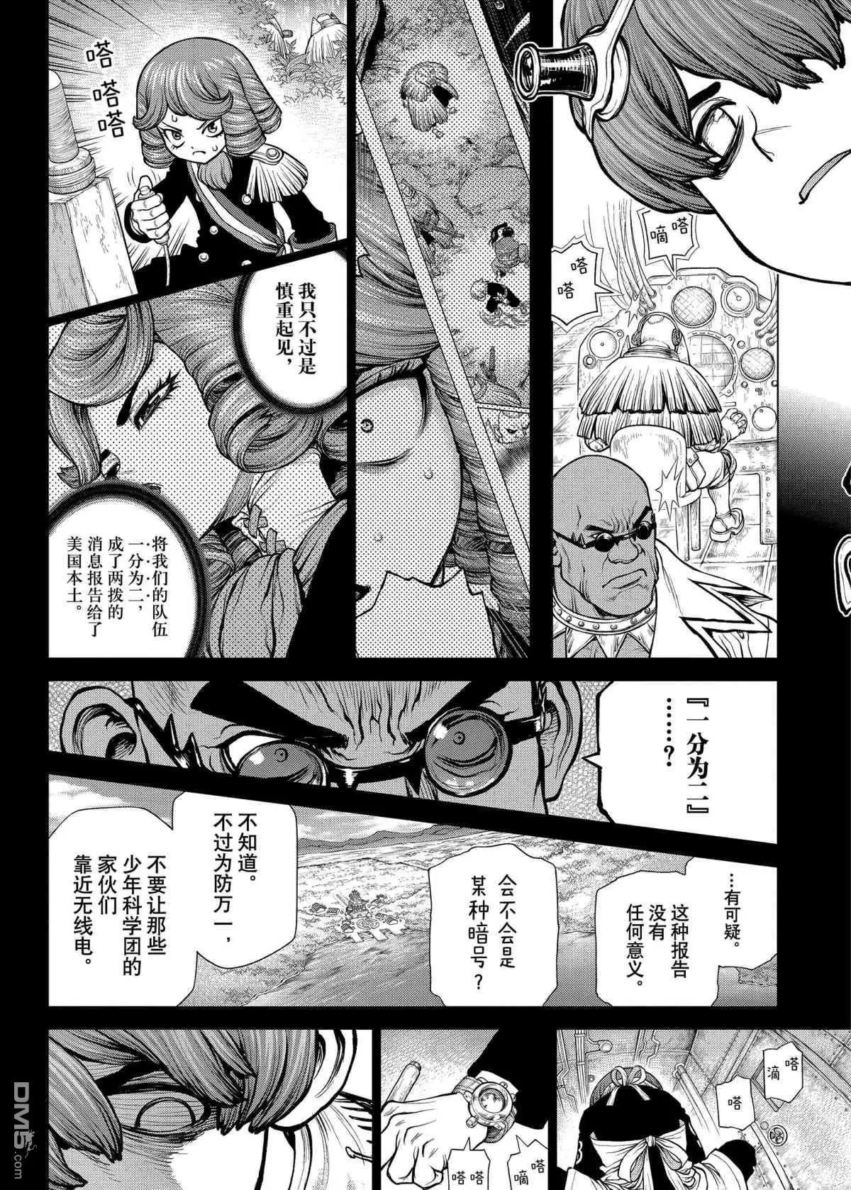 第190话 试看版