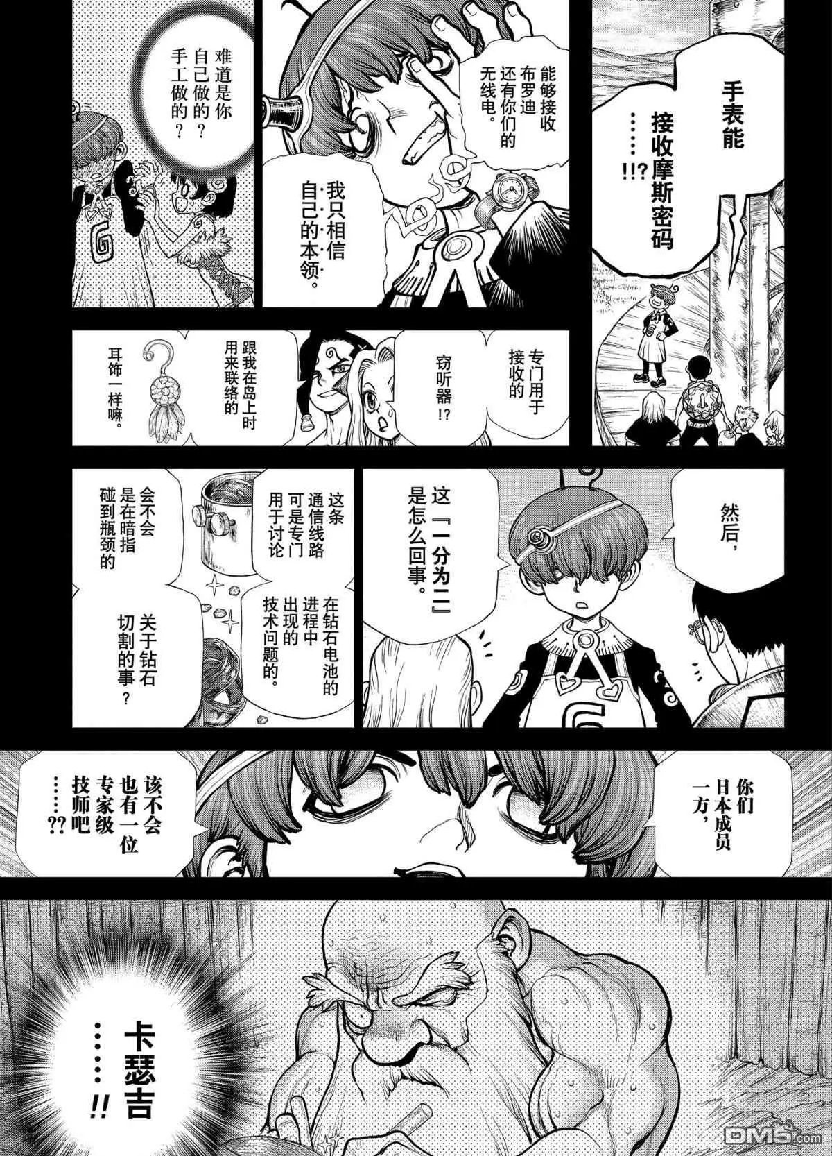 第190话 试看版