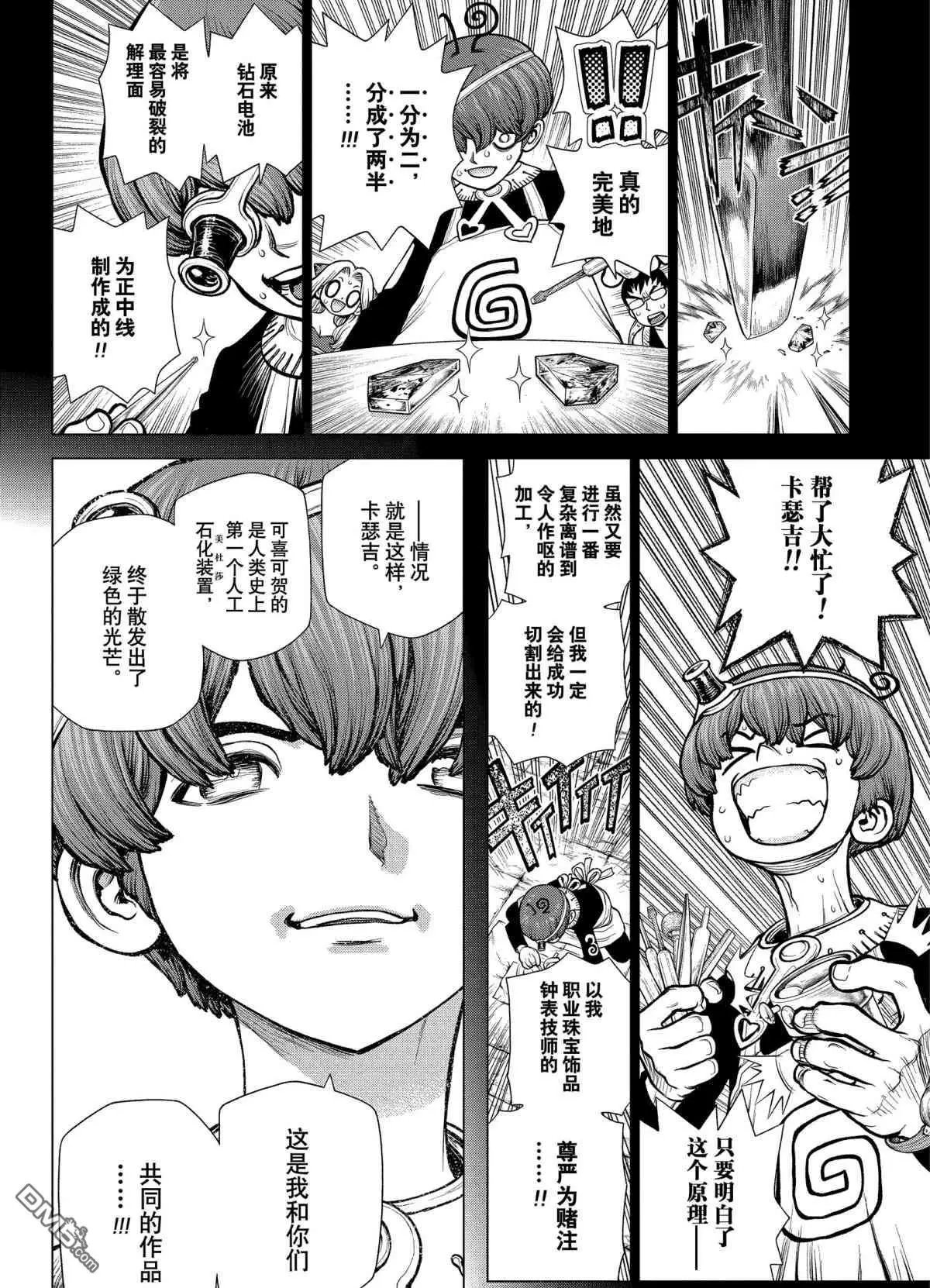 第190话 试看版