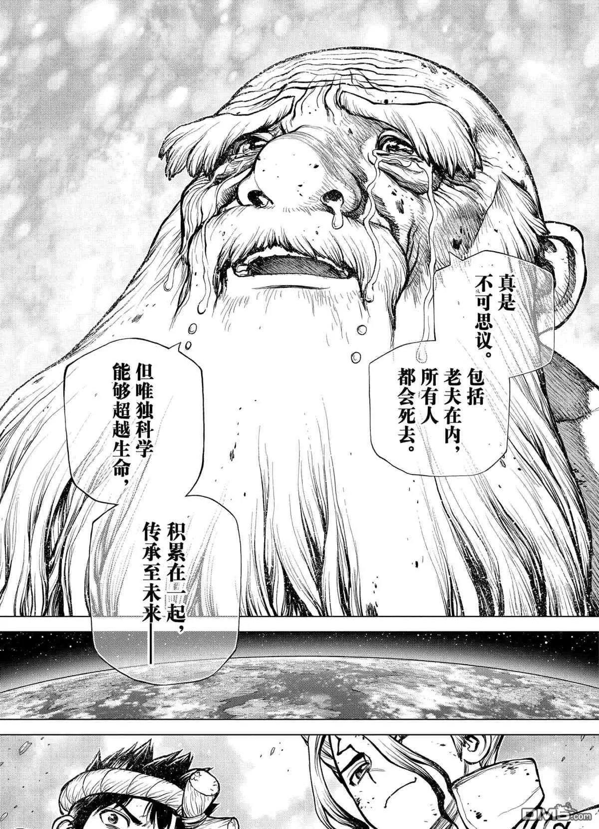 第190话 试看版