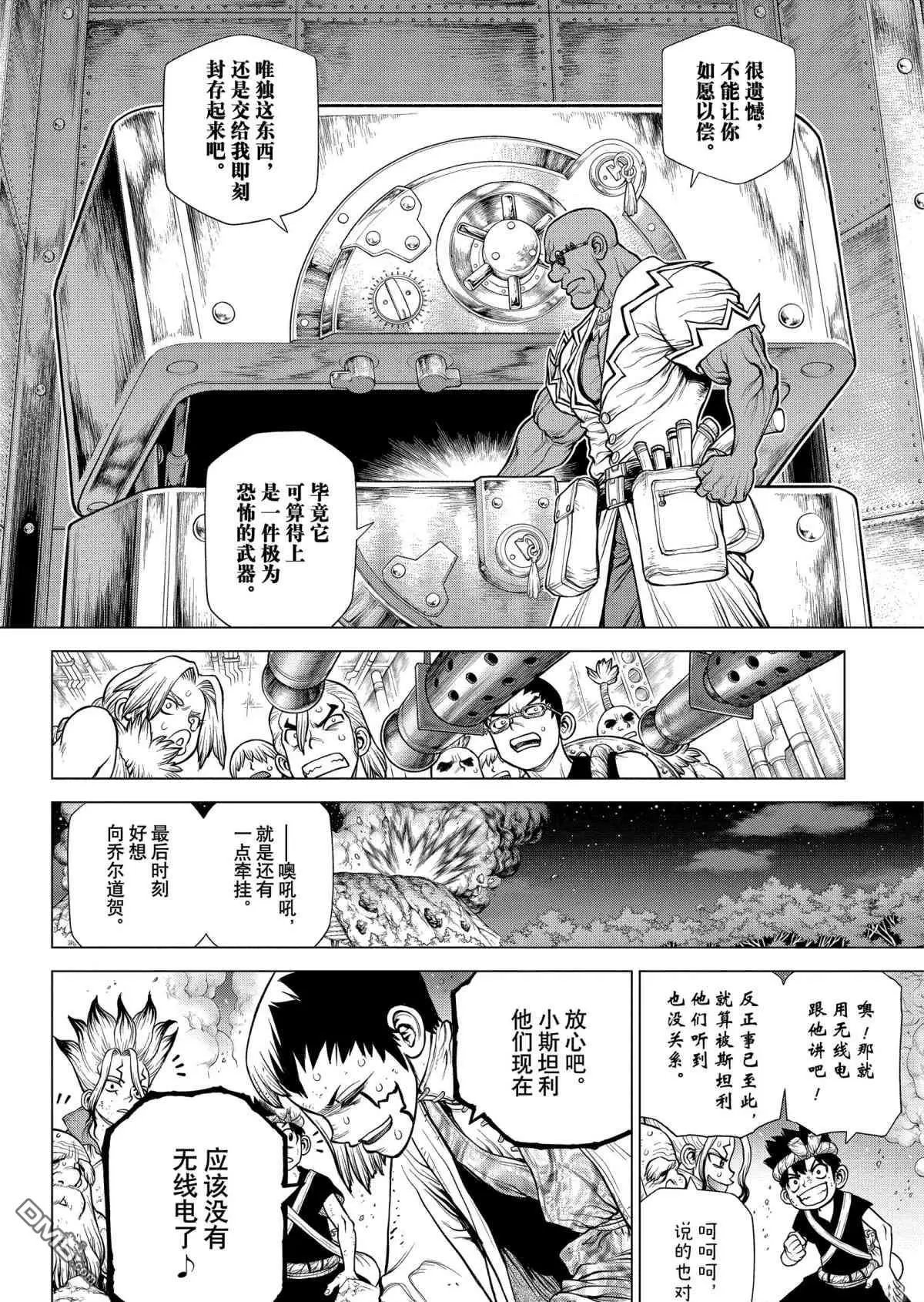 第190话 试看版