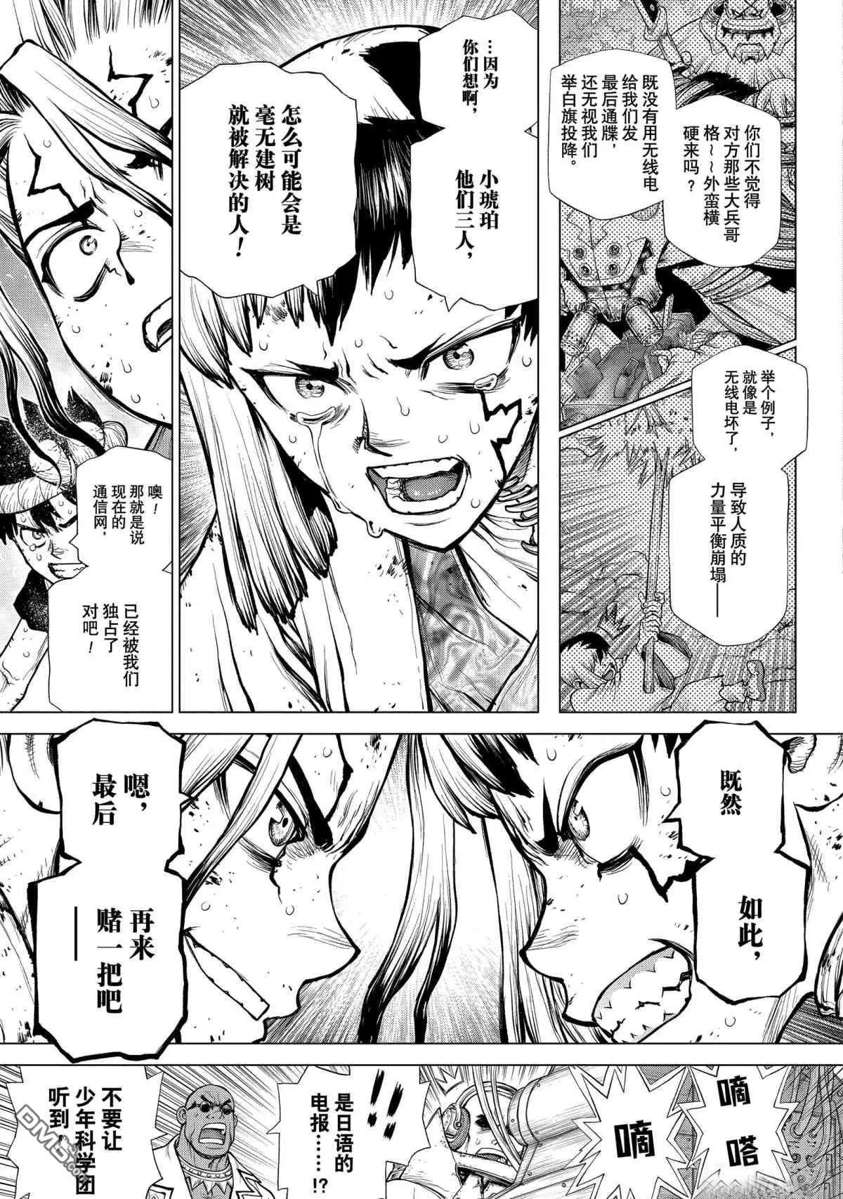 第190话 试看版
