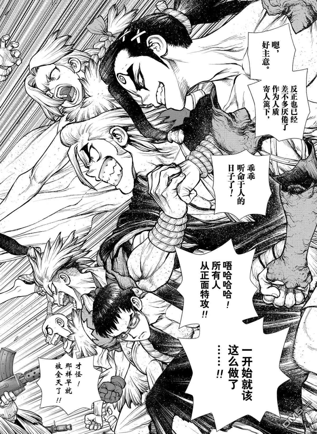 第190话 试看版