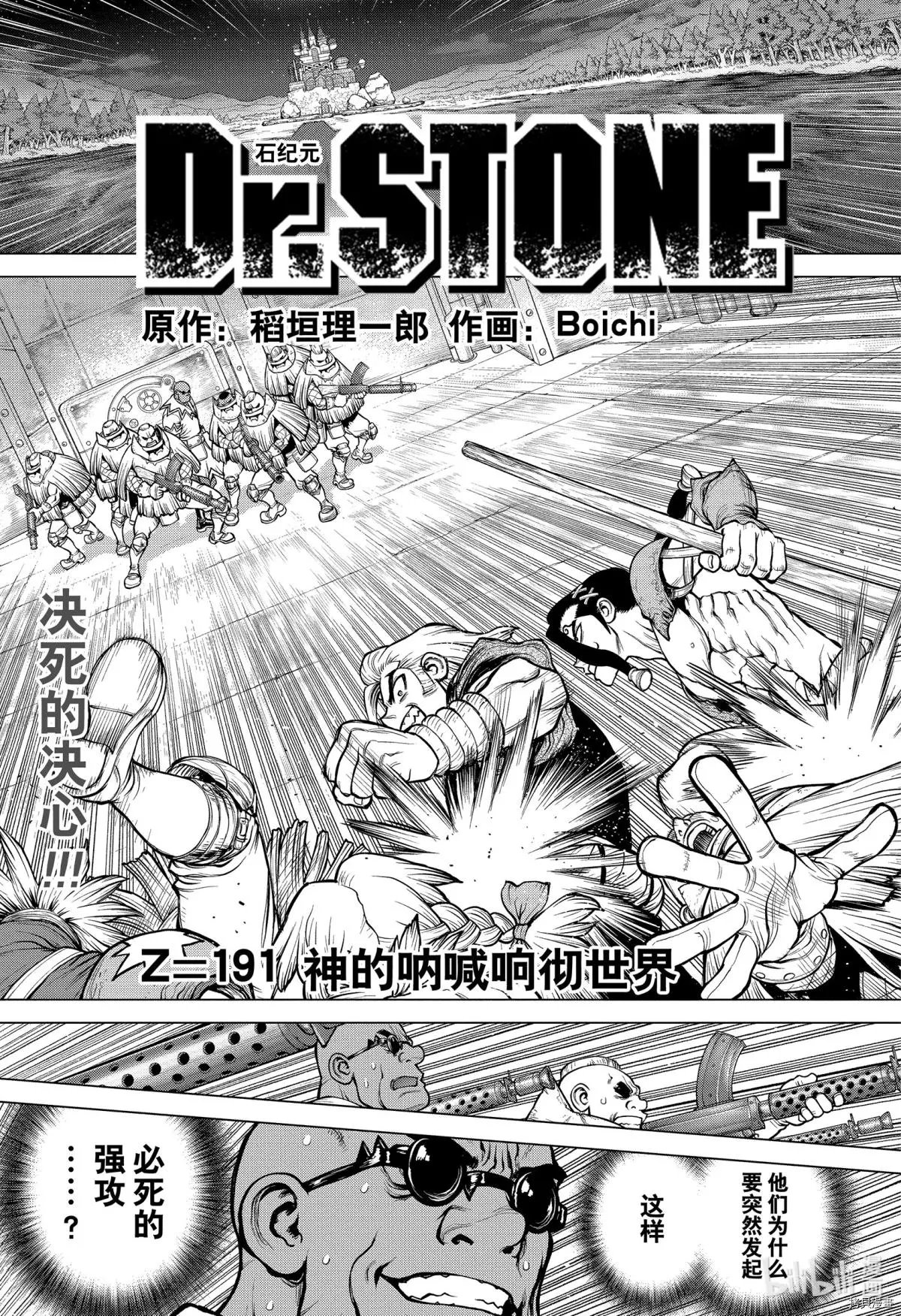 第191话