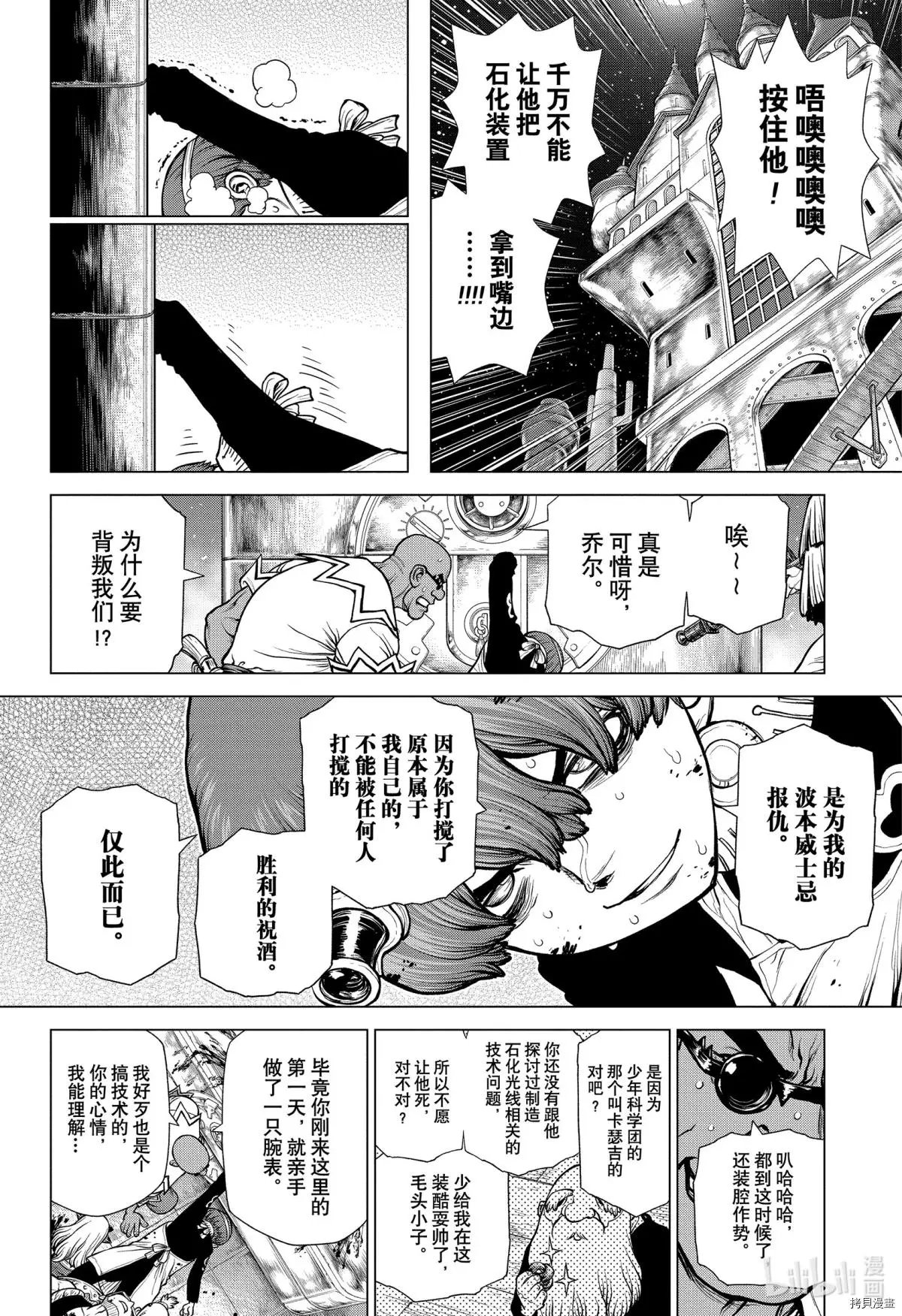 第191话