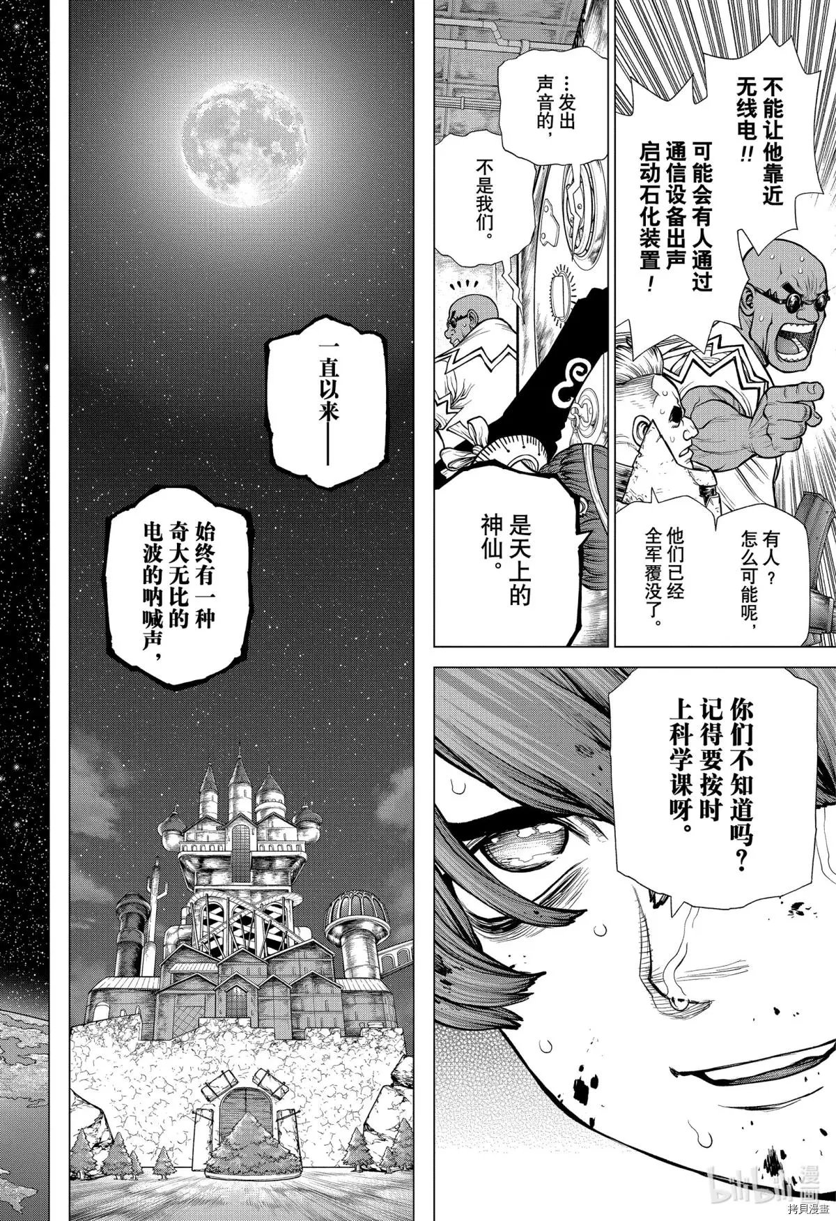 第191话