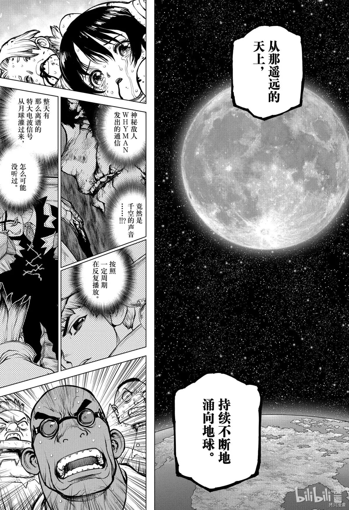 第191话