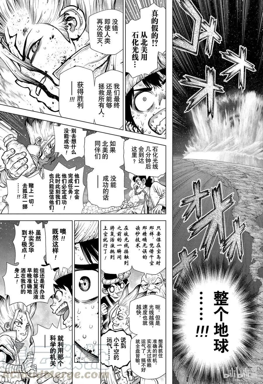 第192话 直到再会的那一天