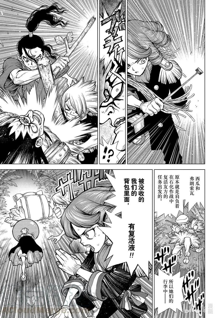 第192话 直到再会的那一天