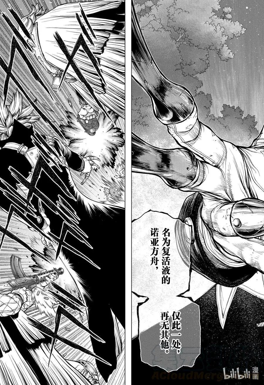 第192话 直到再会的那一天