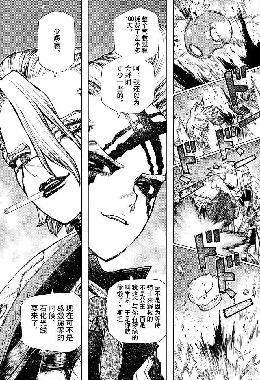 第192话 直到再会的那一天