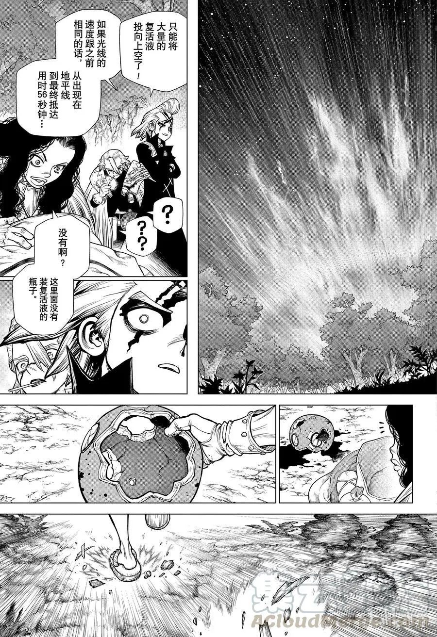 第192话 直到再会的那一天