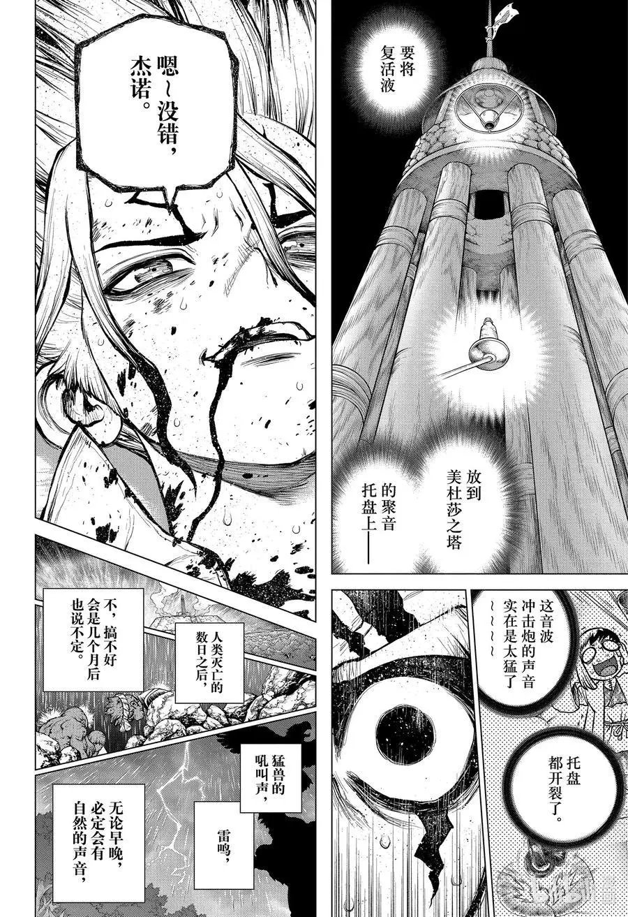 第192话 直到再会的那一天