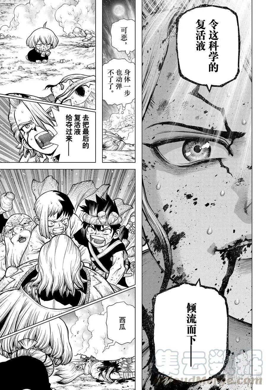 第192话 直到再会的那一天
