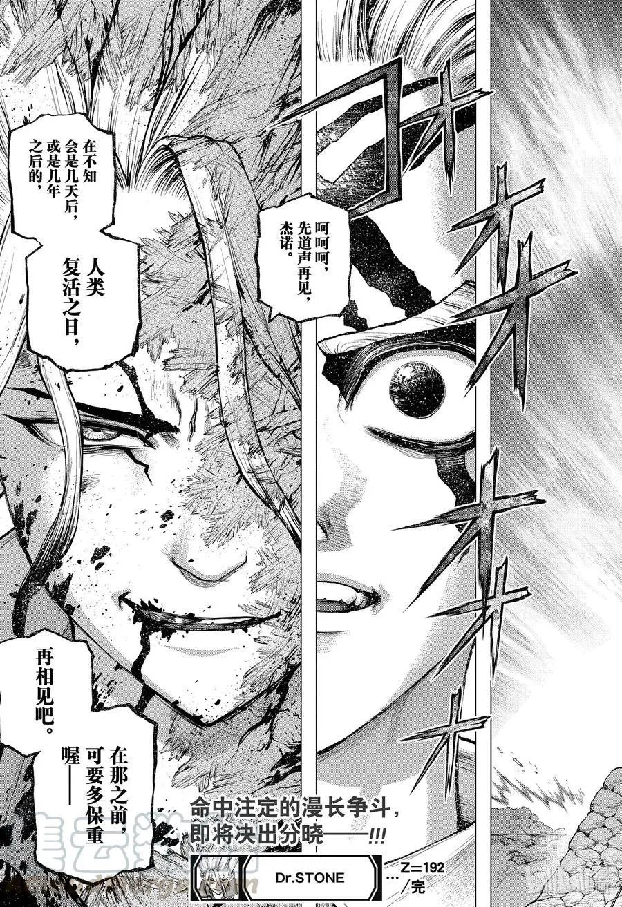 第192话 直到再会的那一天