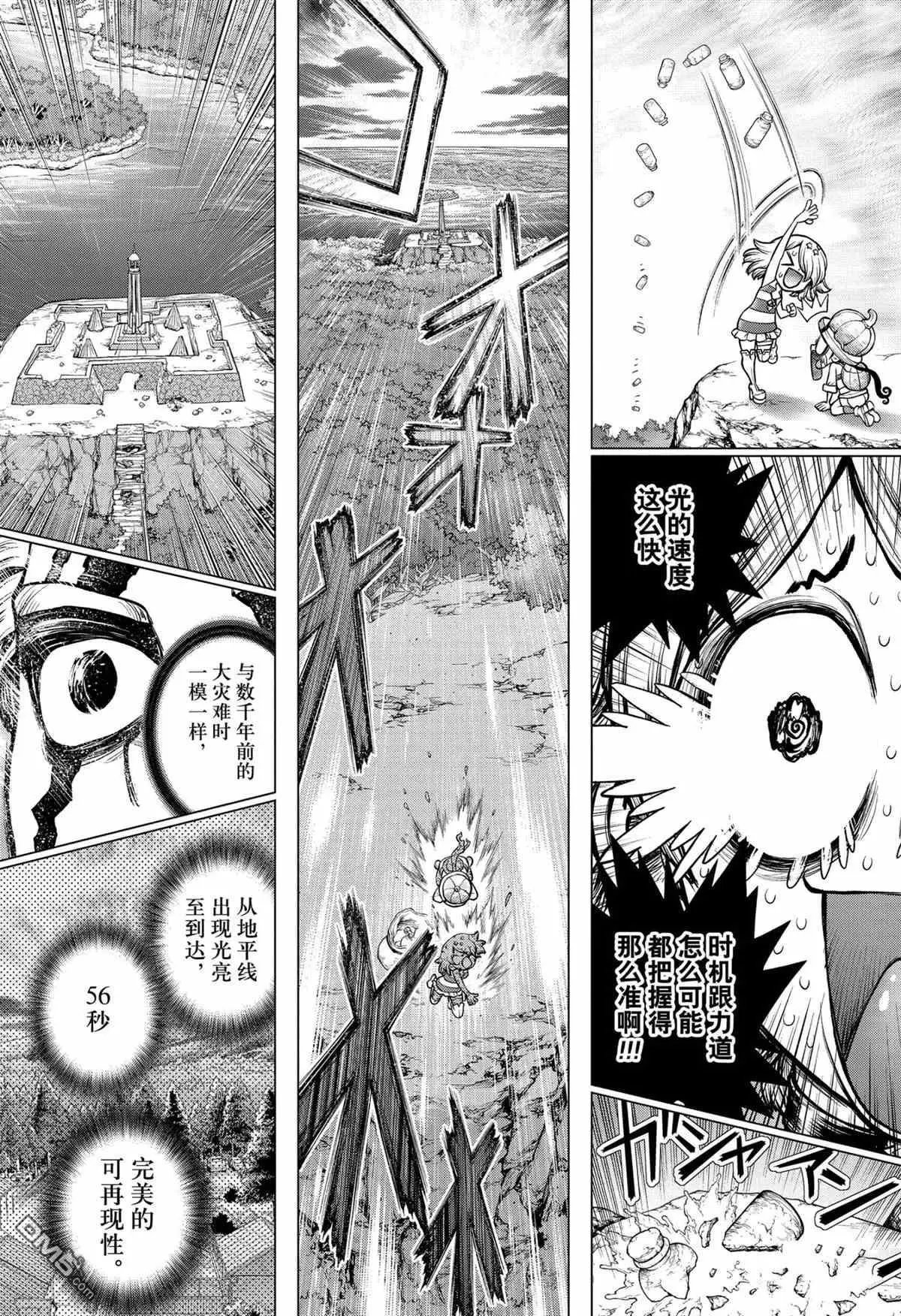 第193话 试看版