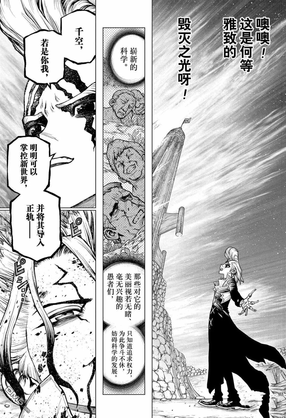 第193话 试看版