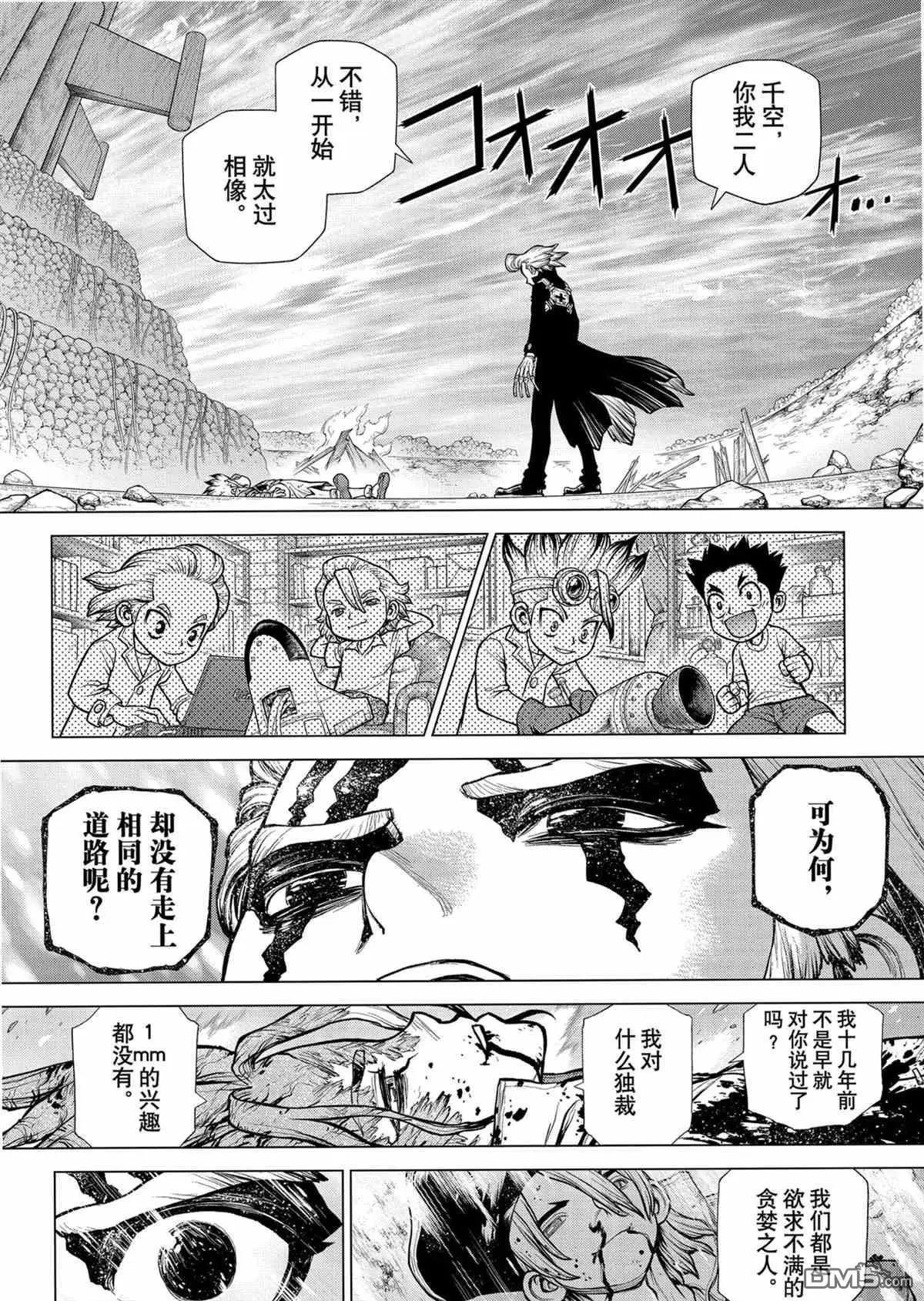 第193话 试看版