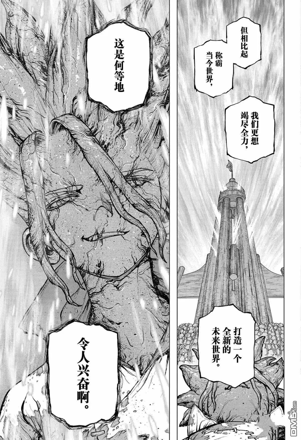 第193话 试看版