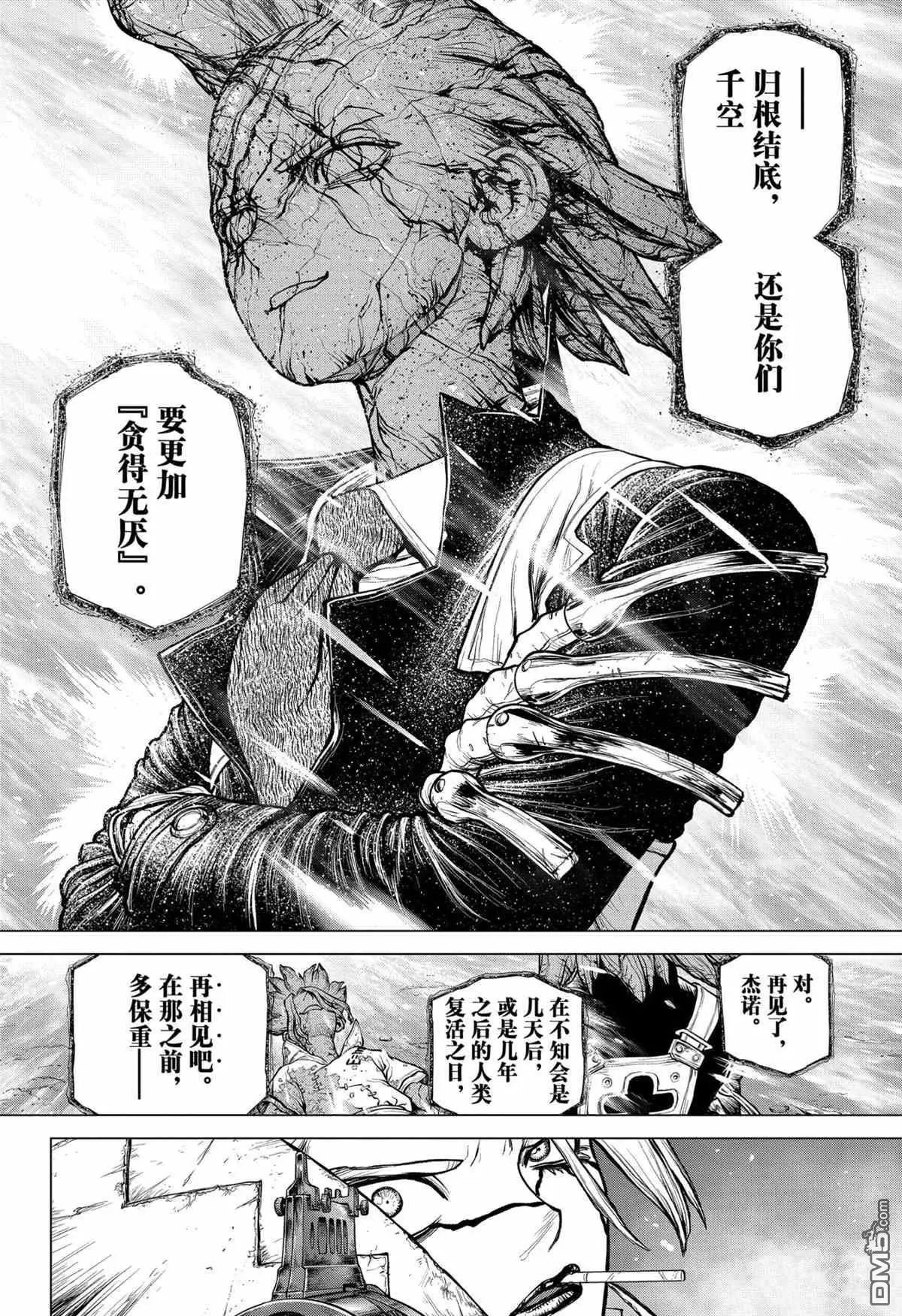 第193话 试看版