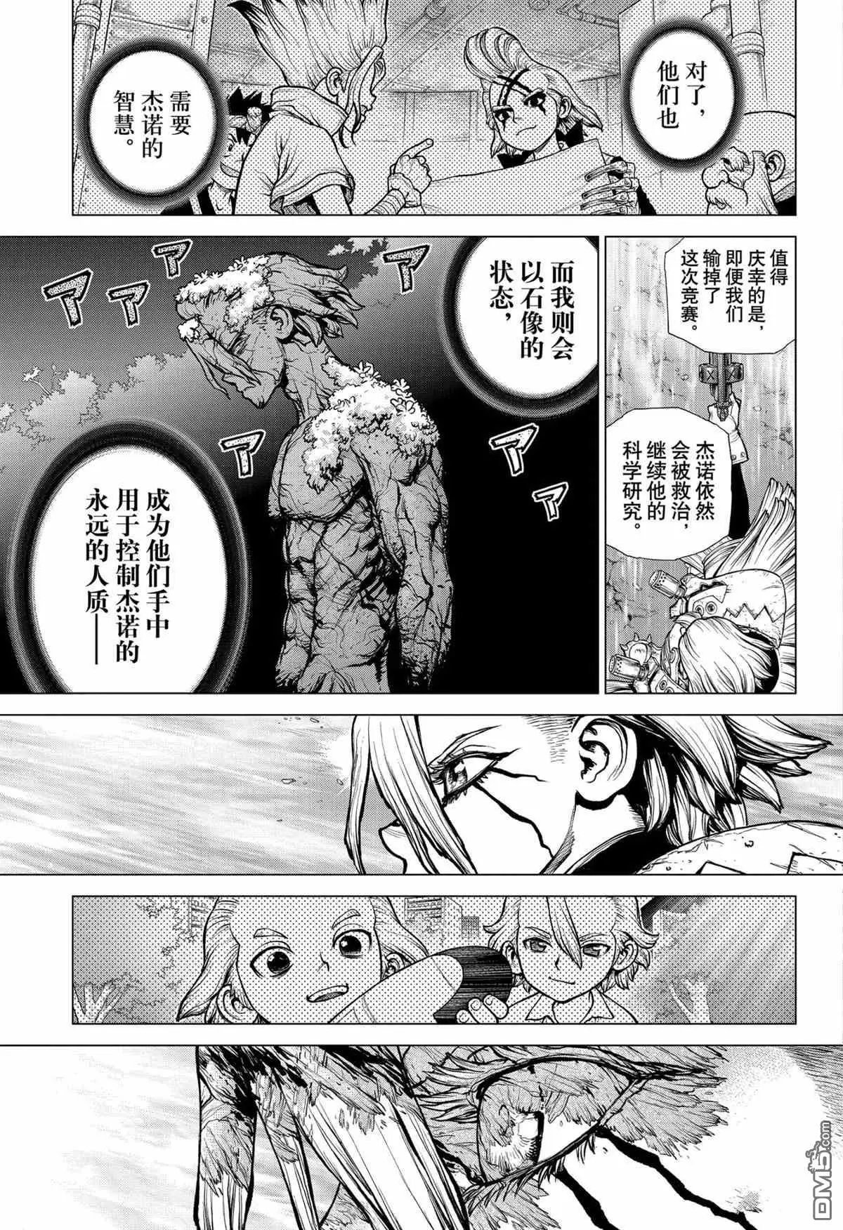 第193话 试看版