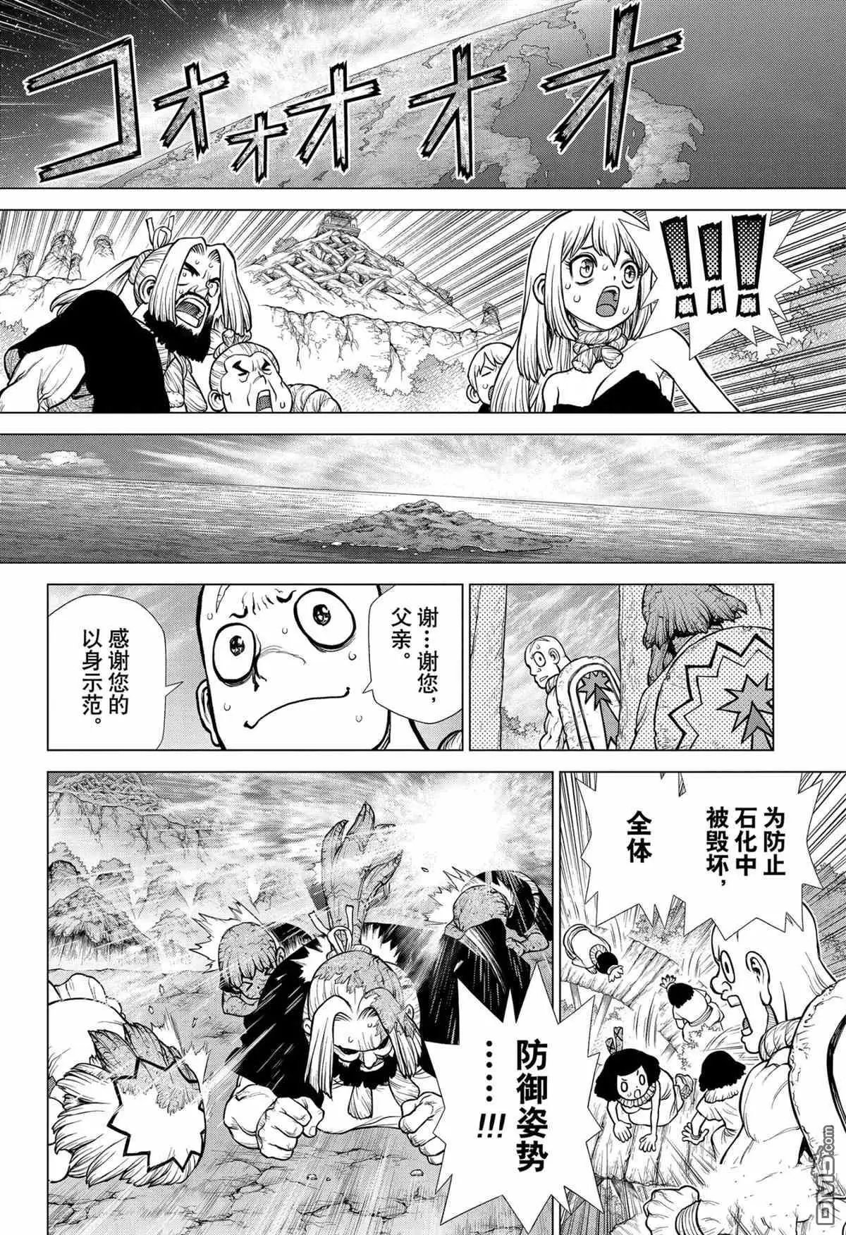 第193话 试看版