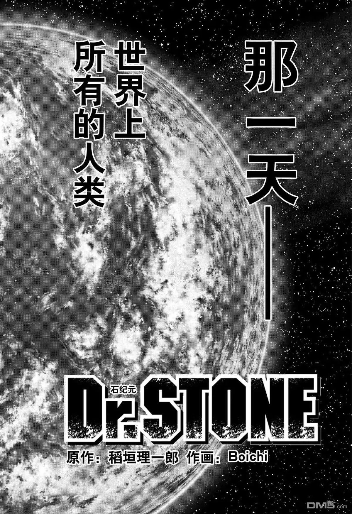 第193话 试看版