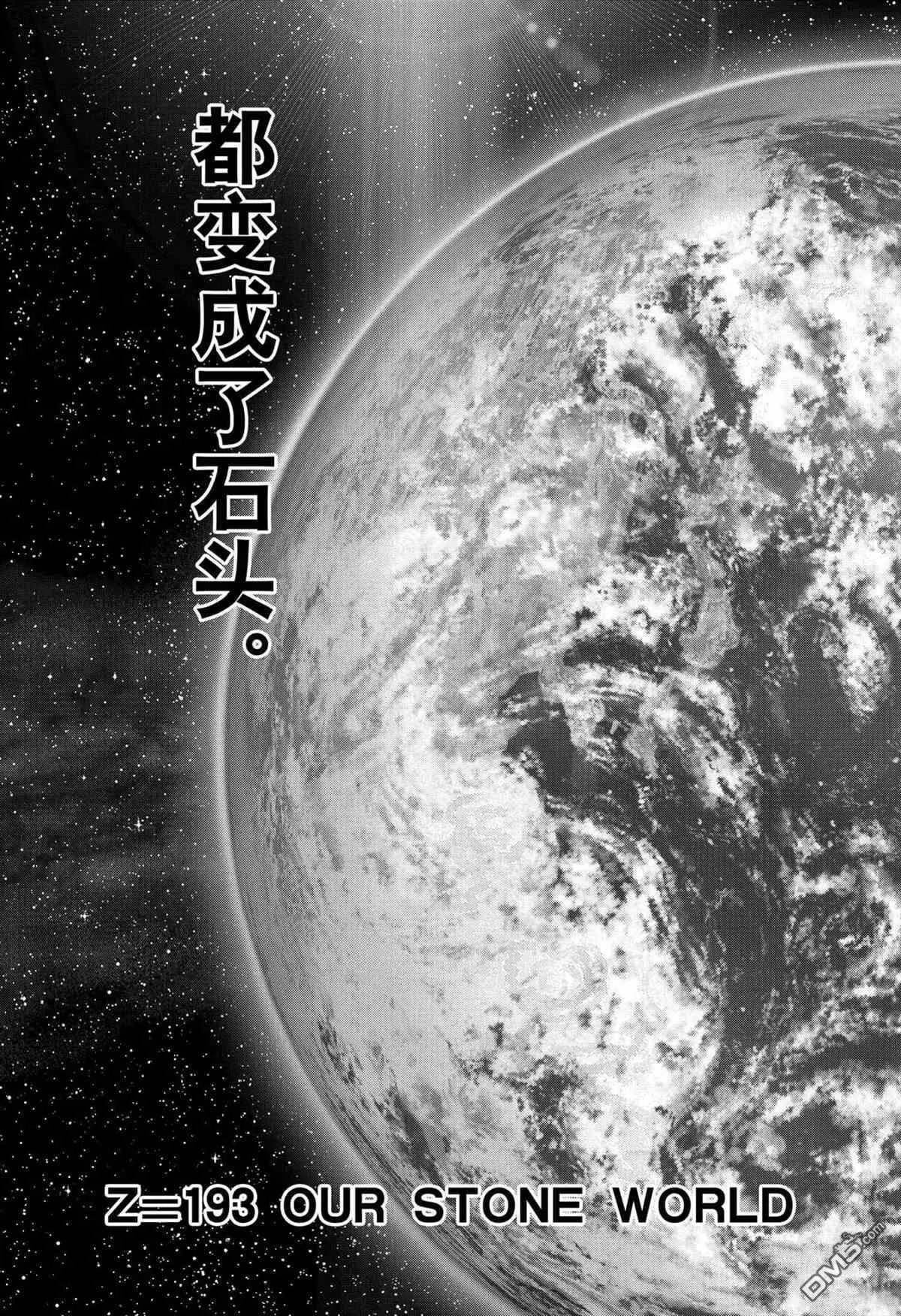 第193话 试看版
