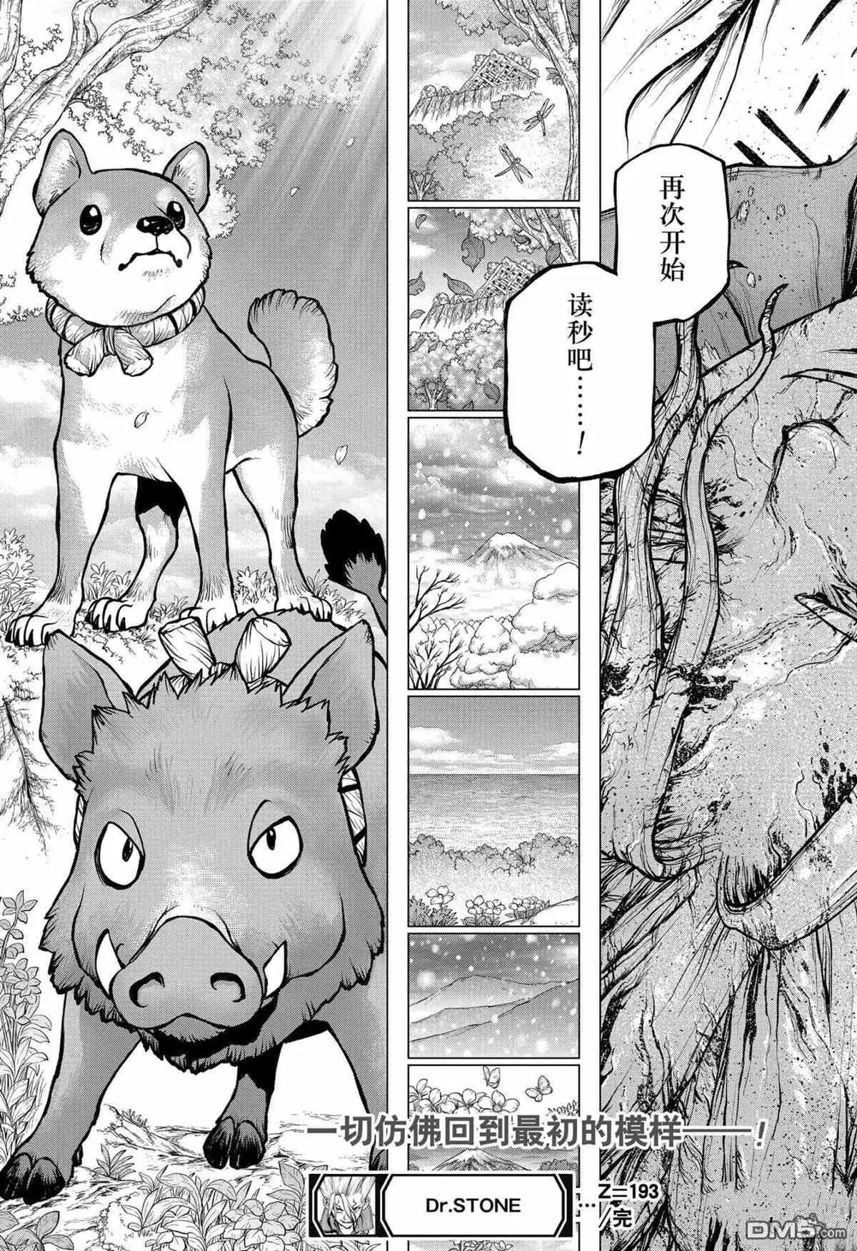 第193话 试看版